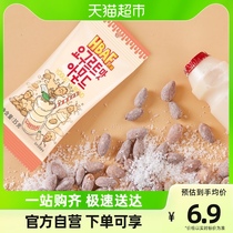 HBAF Ballet Imported Nuts Yogurt Taste Flat Walnut 35g Bags Casual Office Couple Snacks Original Tom Farm