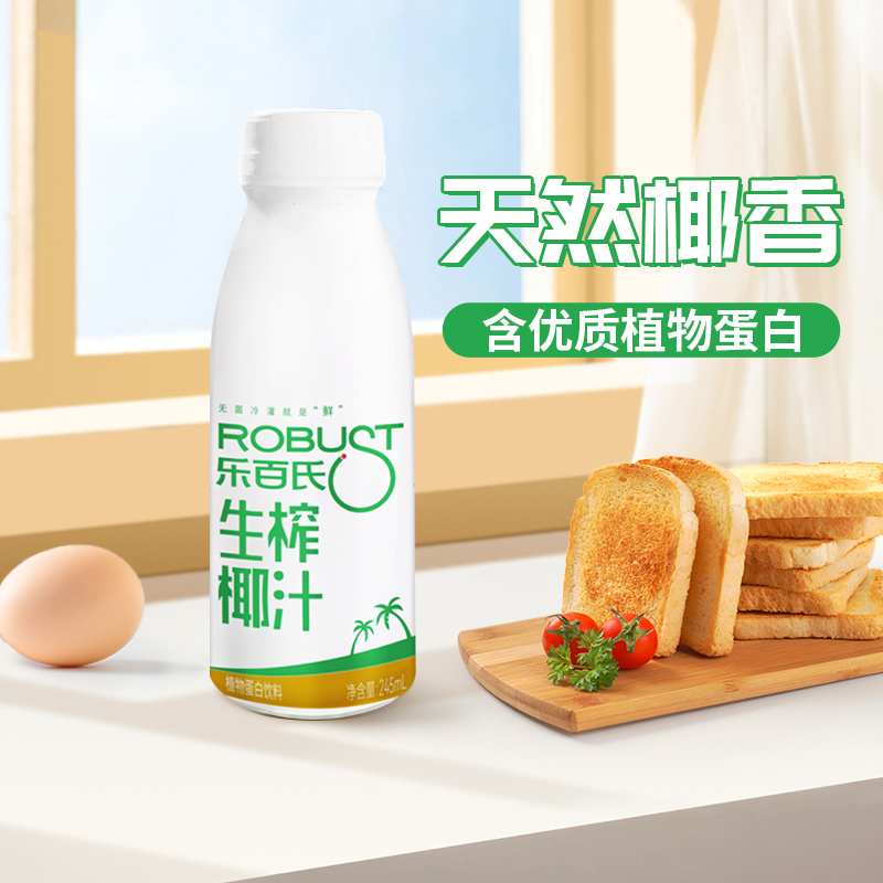 乐百氏生榨椰汁鲜椰子汁245ml*10瓶椰奶整箱椰子奶平价早餐奶 - 图0
