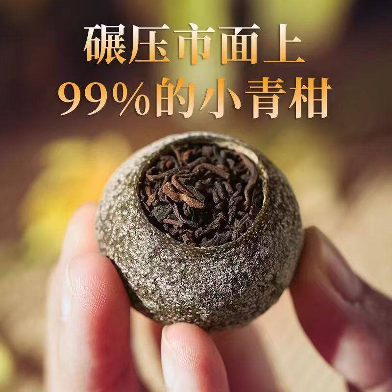 2025年特级新会小青柑普洱茶生晒广东陈皮十年宫廷柑普茶叶熟茶,淘宝优惠券,粉丝福利购,淘宝优惠卷