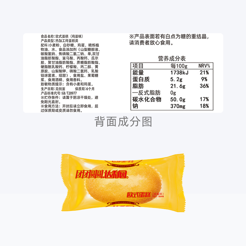【超值抢购】达利园糕点欧式蛋糕3斤约50枚休闲零食早餐夜宵点心