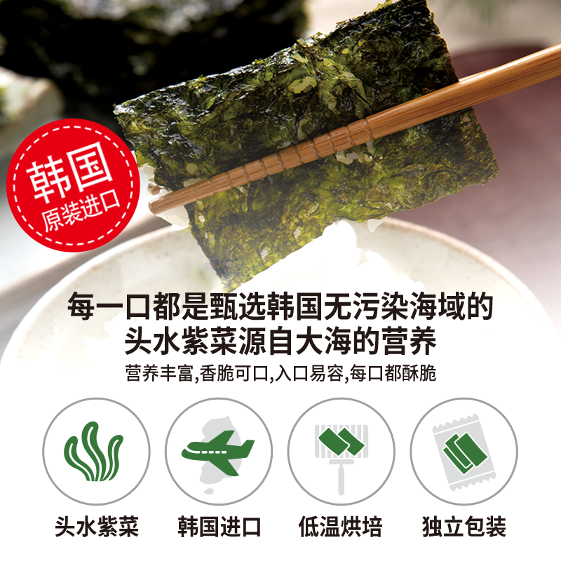 ZEK韩国进口烤海苔原味5g*3包儿童零食紫菜寿司休闲小吃即食零食 - 图1