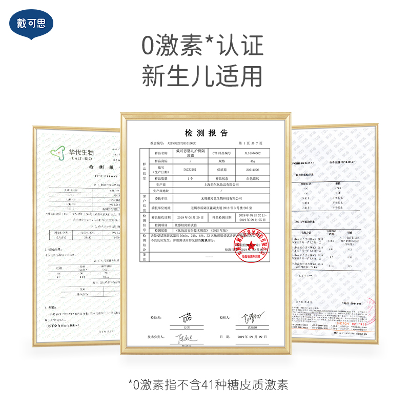 戴可思婴儿宝宝金盏花护臀膏45g护臀膏+隔离霜氧化锌护臀预防红pp