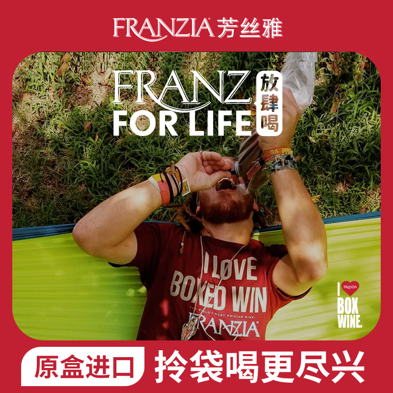 FRANZIA芳丝雅红酒美国原盒进口浓郁红葡萄酒升级款5L装聚会畅饮 - 图1