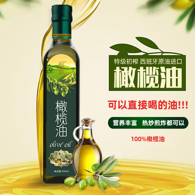 橄榄油生喝西班牙进口特级初榨小瓶食用油500ml玻璃瓶凉拌热炒油,淘宝优惠券,粉丝福利购,淘宝优惠卷