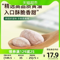 Huawei Henhen Honey Butter Batan Wood Kernel 6 Bags A Total Of 210g Flat Walnut Dried Fruits Almond Nuts Snack Snack