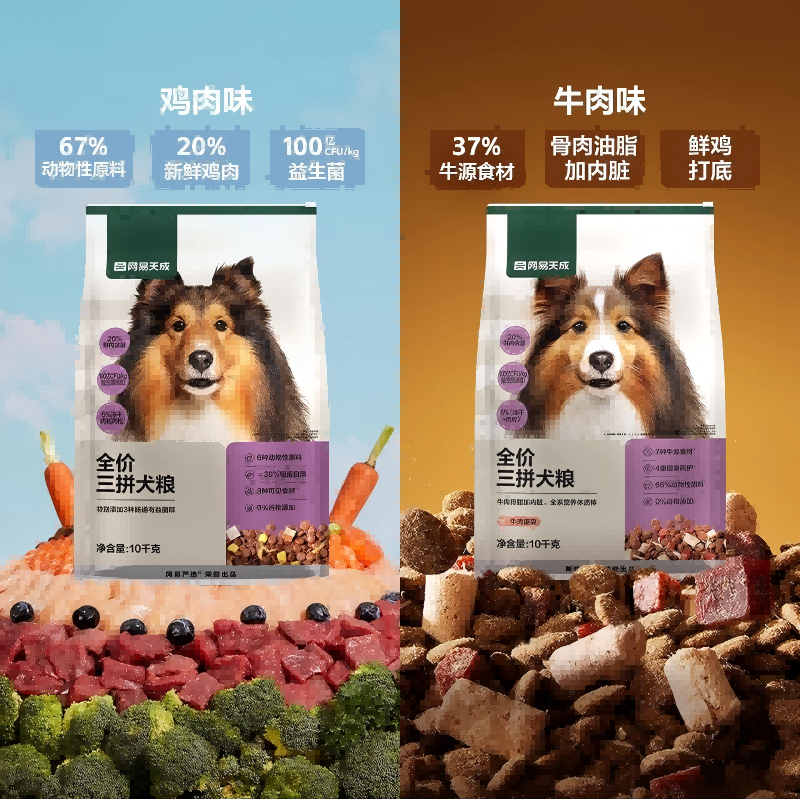 网易严选三拼狗粮鸭肉梨冻干小中大型美毛全价成犬粮金毛网易天成,淘宝优惠券,粉丝福利购,淘宝优惠卷