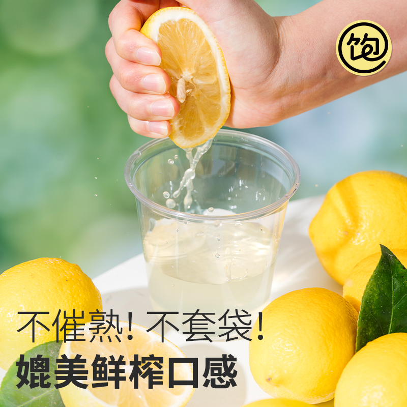 王饱饱冷榨柠檬液600g*2盒+30g*3条0脂维生素c饮料