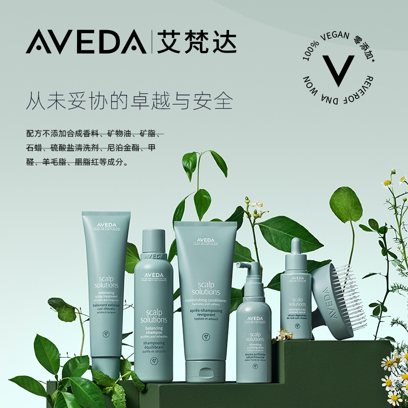 Aveda/艾梵达头皮管理盈润护发乳200ml*1瓶平衡头皮护发素 - 图2