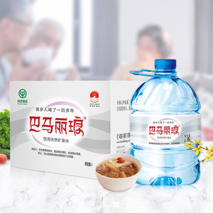 巴马丽琅饮用天然矿泉水4.6Lx4桶弱碱性巴马矿泉水整箱家庭用水