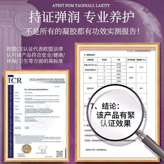 私密处护理凝胶紧致水润松弛紧致收缩少女丹阴道紧润收缩私密高潮