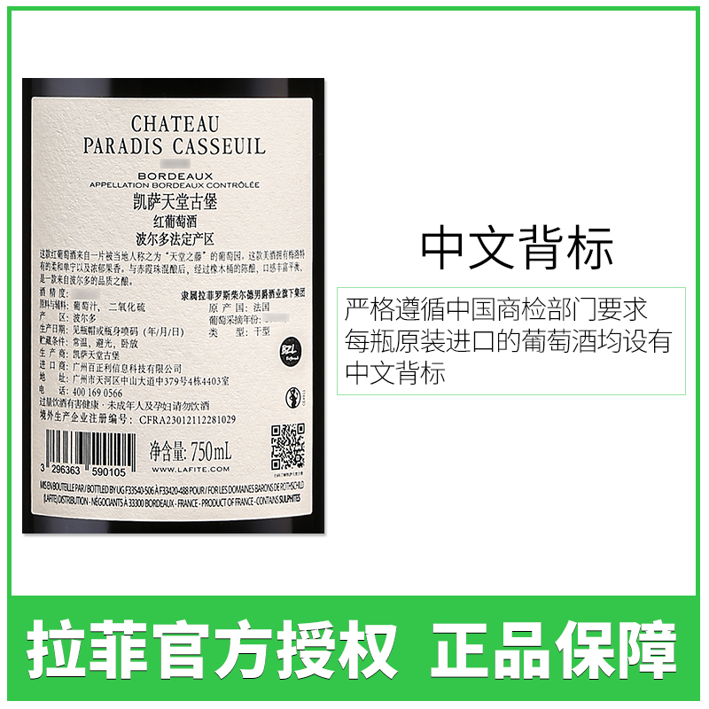 拉菲凯萨天堂古堡红酒礼盒装法国进口干红葡萄酒送礼750ml*2 - 图2