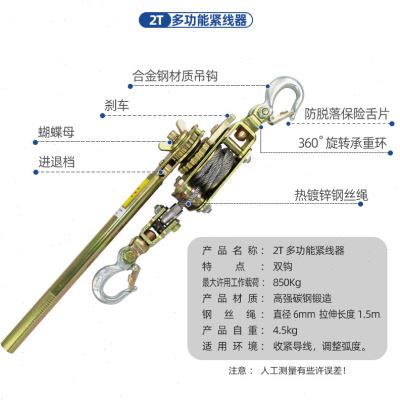 销多功能紧线器日式紧线器荷缔机 拉线器钢丝绳拉紧器手动收紧新 - 图1