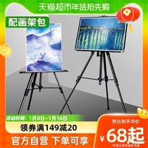 Mali Aluminum Alloy Painting Rack Hand Telescopic Foldable Multifunction Portable Sketching Sketching Sketchpad Suit
