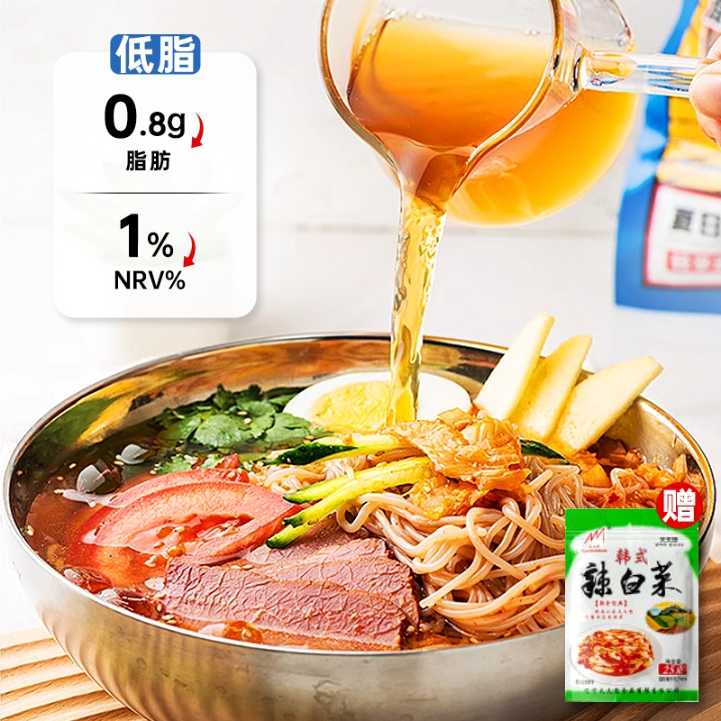 云山半朝鲜荞麦冷面400g*4正宗东北特产韩式风味延吉边小吃凉拌面