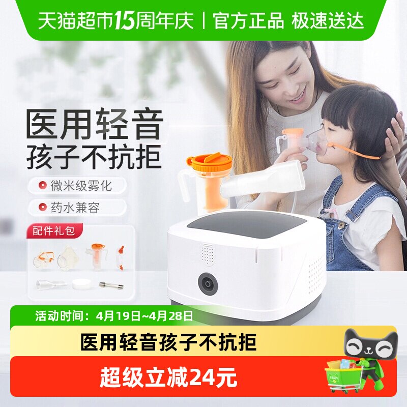 CONTEC康泰雾化器家用压缩空气式雾化器儿童婴幼小儿咳嗽医用1套
