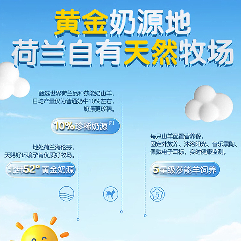 佳贝艾特悦白3段宝宝进口*羊奶粉 天猫超市婴幼儿羊奶粉