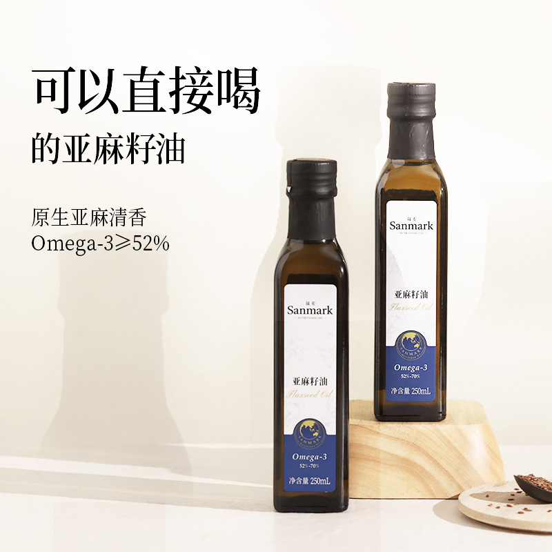 晟麦亚麻籽油低温冷榨一级儿童凉拌食用油亚麻酸营养胡麻油 - 图0