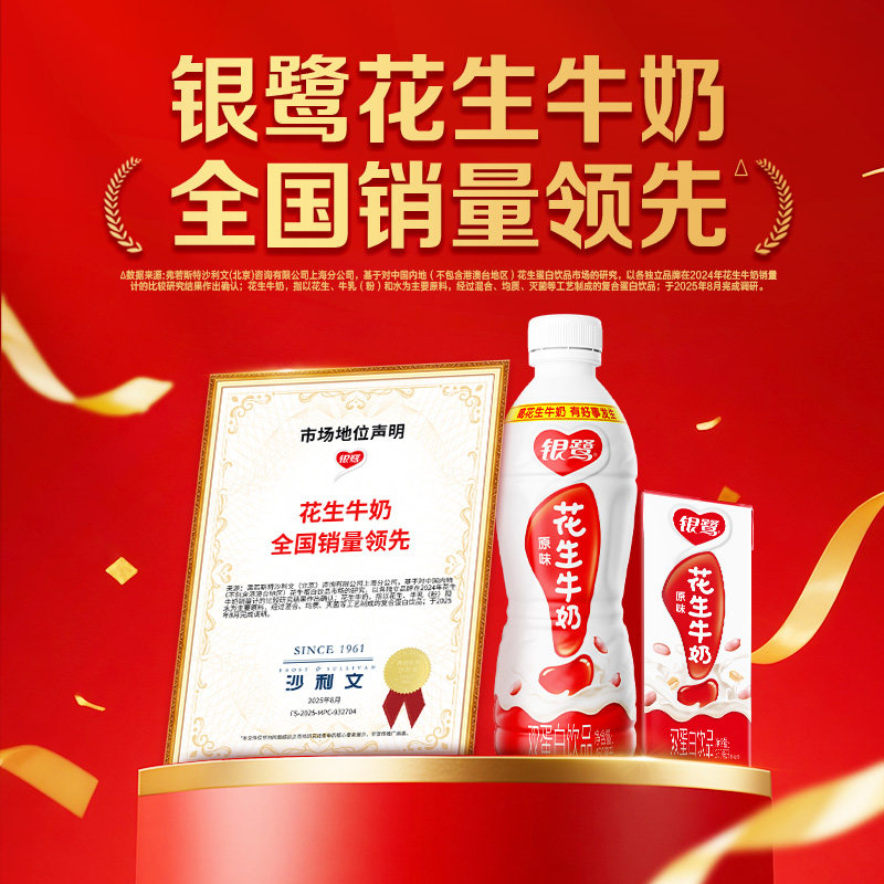 银鹭花生牛奶250ml*20瓶整箱复合蛋白含乳饮料风味奶早餐奶,淘宝优惠券,粉丝福利购,淘宝优惠卷