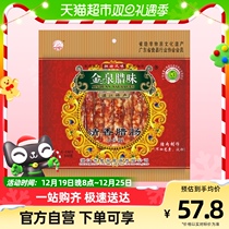 Golden Quantum Taste Wide Sausage Zhengzong Guang Sausage Steamy Rice Salted Rice Salty Rice Cantonese Teri 6 points thinner 500g
