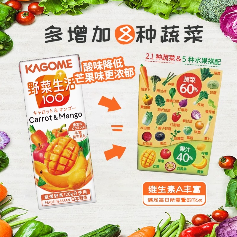 日本进口kagome可果美果蔬汁野菜生活蔬果汁芒果汁饮料200mlx12瓶-图0