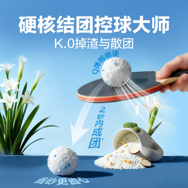 网易严选珍珠植物猫砂2.5kg*4袋强吸水除臭结团防臭天然木薯猫砂