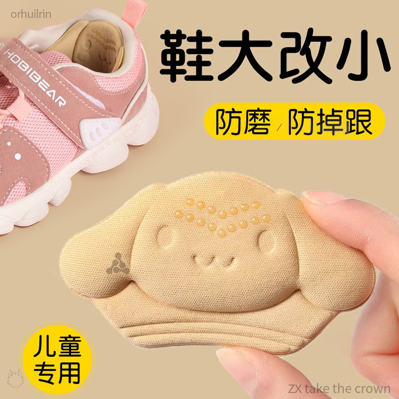 儿童后跟贴鞋大改小神器宝宝专用半码鞋垫调节鞋码防掉跟防磨脚贴,淘宝优惠券,粉丝福利购,淘宝优惠卷