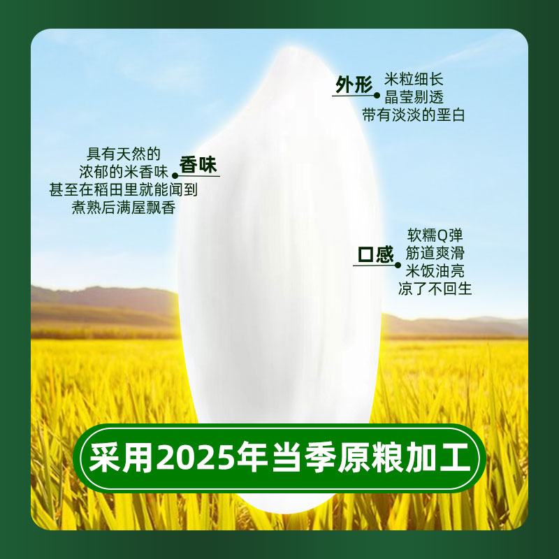 【喵满分】自有品牌五常大米龙凤山大米香米5kg10斤东北大米新米