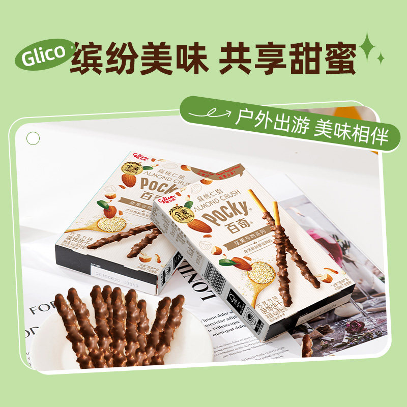 格力高百奇百力滋多口味组合装休闲零食饼干