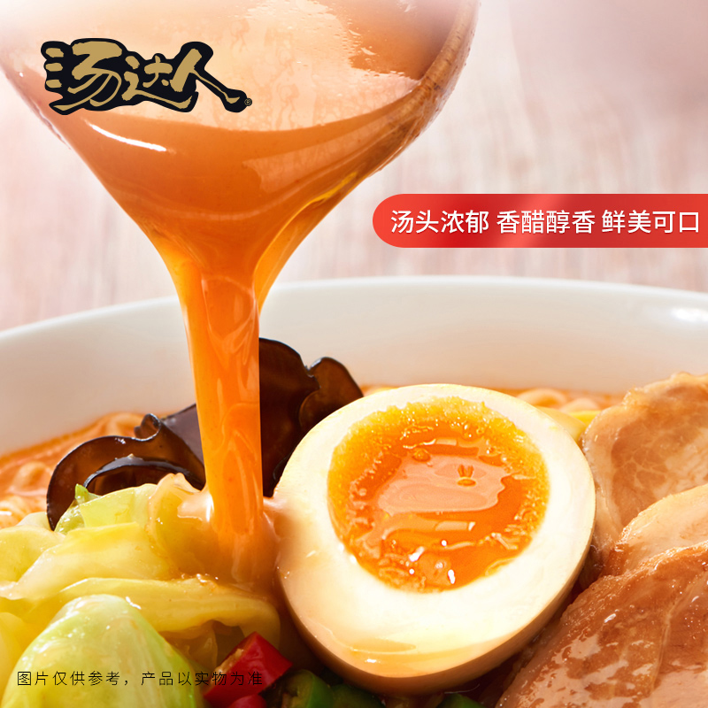 汤达人方便面桶装泡面整箱批发日式豚骨拉面统一拌面速食食品懒人 - 图1