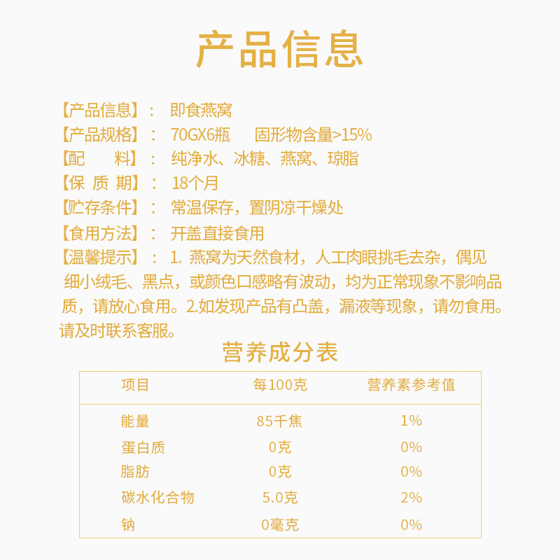 北京同仁堂即食燕窝420g滋补营养补品送父母长辈母亲节日礼盒 - 图3