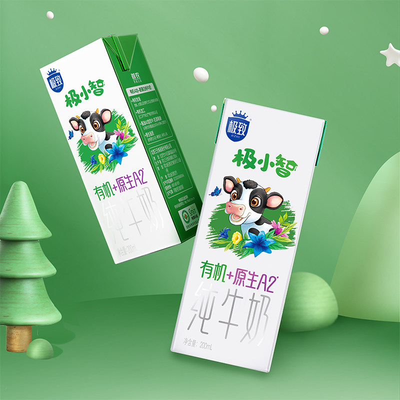 三元极小智有机A2β-酪蛋白纯牛奶整箱