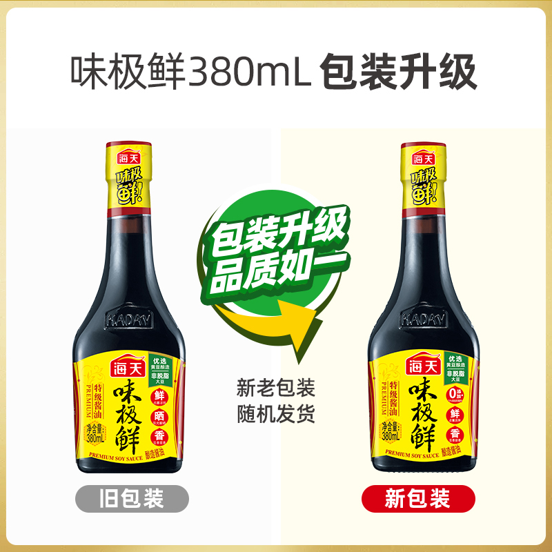 海天酱油味极鲜特级生抽380ml/瓶酿造酱油炒菜白灼汁调味品调料 - 图2