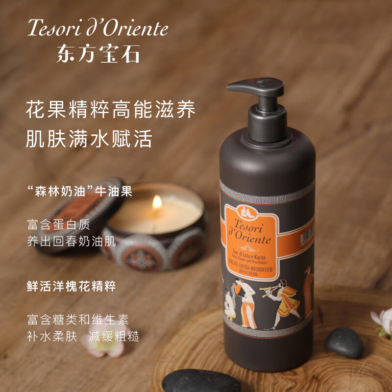 东方宝石水莲花香氛750ml沐浴露 天猫超市沐浴露