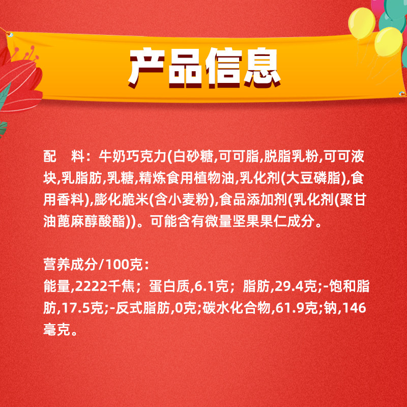 脆香米牛奶巧克力脆米心500g*1袋新年货年糖批发散装喜糖儿童零食
