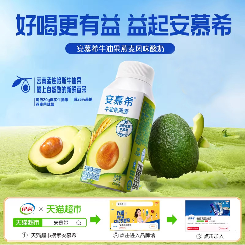 伊利安慕希AMX原味0蔗糖酸奶200g*12盒/整箱健身营养早餐