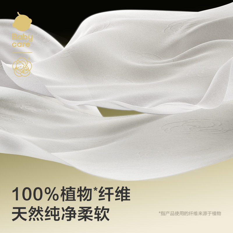 babycare山茶新生面膜柔绵柔巾一次性洗脸巾非棉柔巾非湿巾,淘宝优惠券,粉丝福利购,淘宝优惠卷