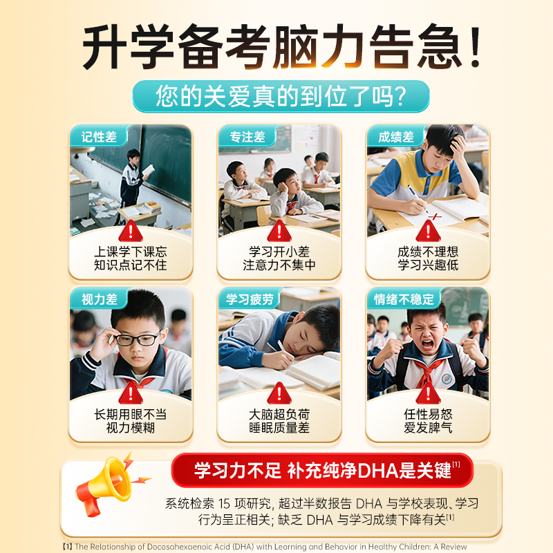 COMMAX DHA memory enhancement children's brain supplement