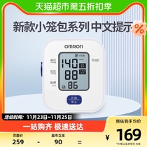 Omron Omron electronic sphygmomanometer upper arm type U701 sphygmomanometer household fully automatic high precision