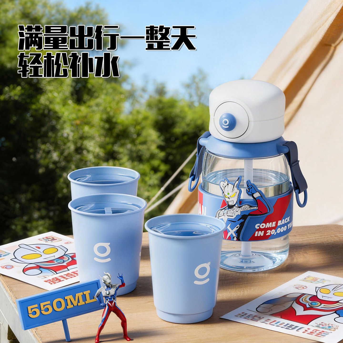 GERM奥特曼儿童夏季吸管水杯