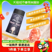 Import Himalayan Rock Salt Fine Salt Fine Salt Steak Pasta Fitness Chicken Breast Roast Compound Seasonings 126g