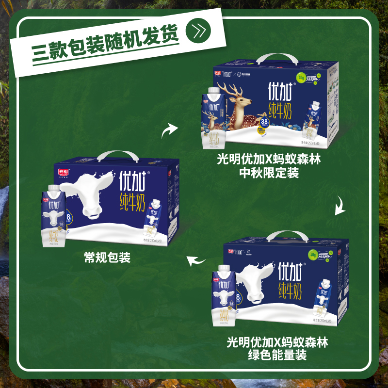 【包装随机】光明优加3.8蛋白梦幻盖纯牛奶250ml*10盒*2箱