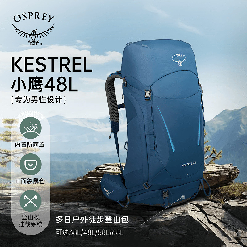 OSPREY KESTREL小鹰新款户外双肩背包重装登山徒步男轻大容量多仓 - 图0