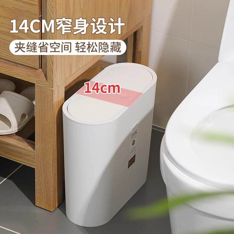 茶花垃圾桶按压弹盖客厅家用垃圾桶厕所卫生间大容量夹缝纸篓,淘宝优惠券,粉丝福利购,淘宝优惠卷