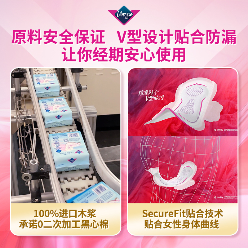 Libresse薇尔卫生巾姨妈巾安睡裤日用240mm10片+云感蓬蓬裤5条组
