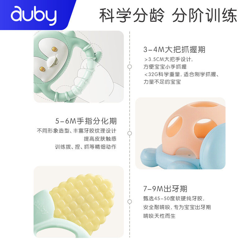 澳贝放心煮多功能婴儿手摇铃牙胶 天猫超市摇铃