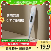 zdeer left point medical grade electronic thermometer home port warm armband anal warm precision child test thermometer