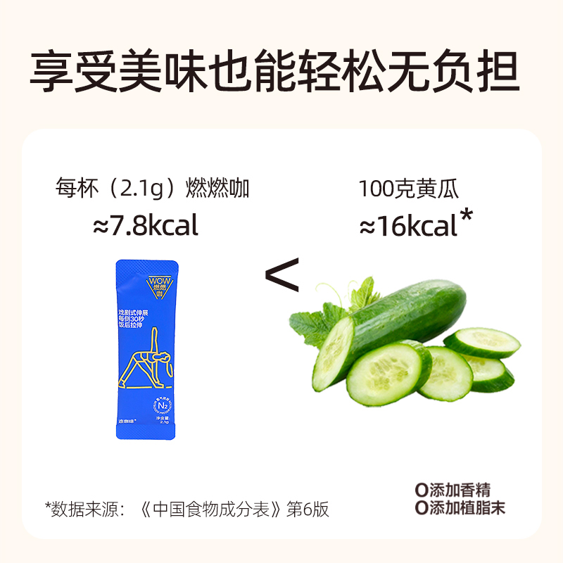 连咖啡WOW燃燃咖每日鲜萃斯里兰卡黄金椰速溶纯黑咖啡粉2.1g*50袋