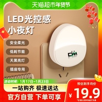 Headboard Modern minimalist Nordic Bedroom bed Headlights cozy romantic Childrens room Light Control Little Night Lights