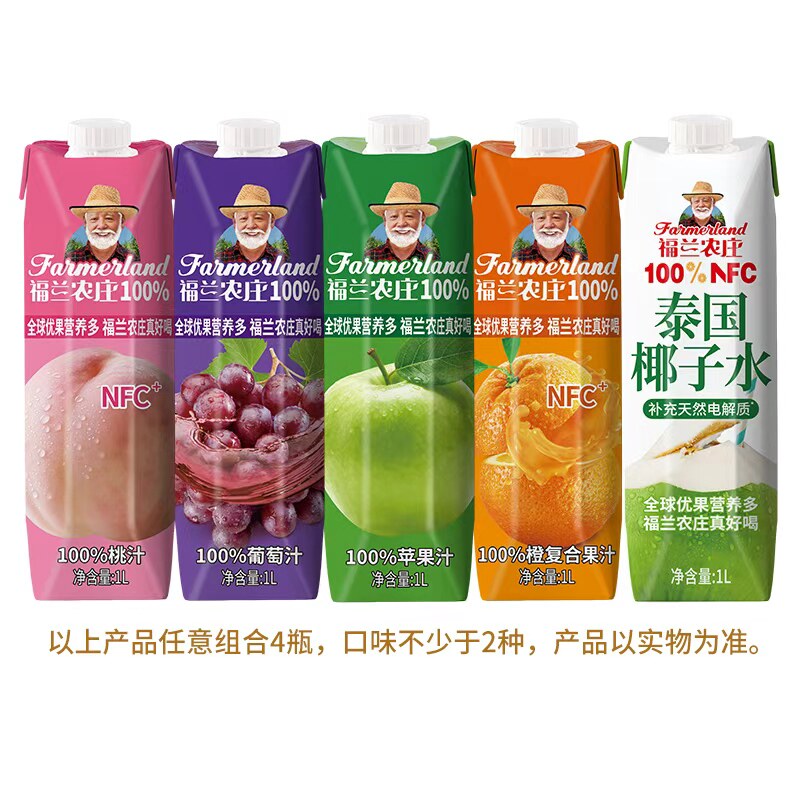 福兰农庄福到家多口味果汁葡萄桃橙苹果汁饮料礼盒装送礼年货礼盒