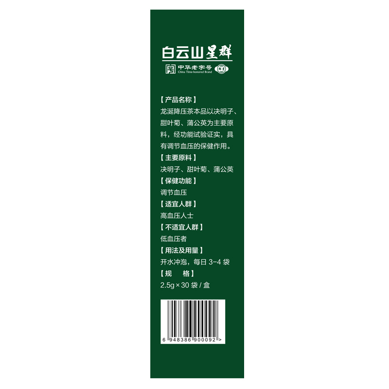 青钱柳非中药降血压血糖血脂高茶降糖神器三保健食品降脂养生茶叶-图0